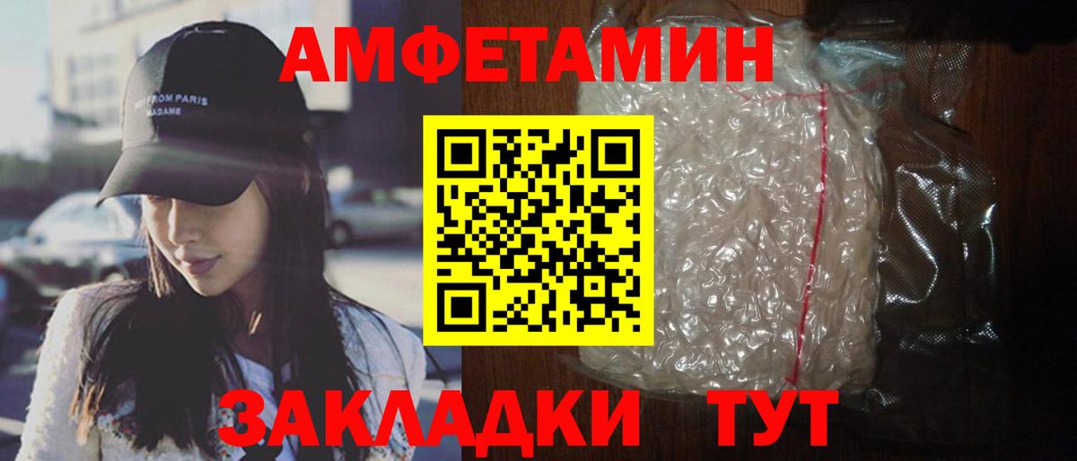 Бердск  АМФЕТАМИН 98%  Амфетамин  Вход с VPN 