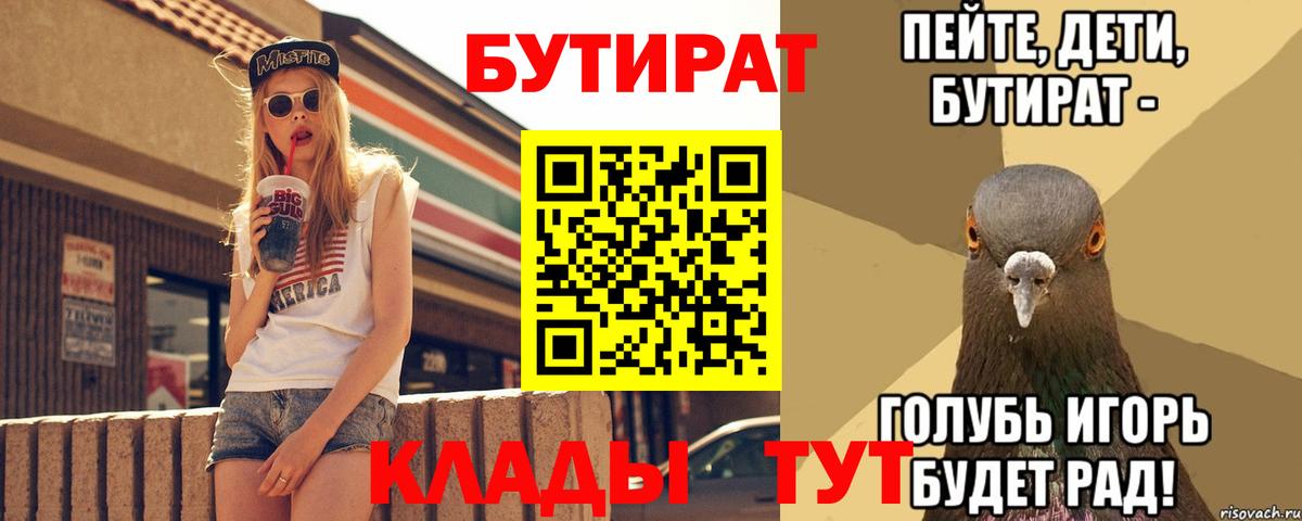 БУТИРАТ оксибутират Бердск