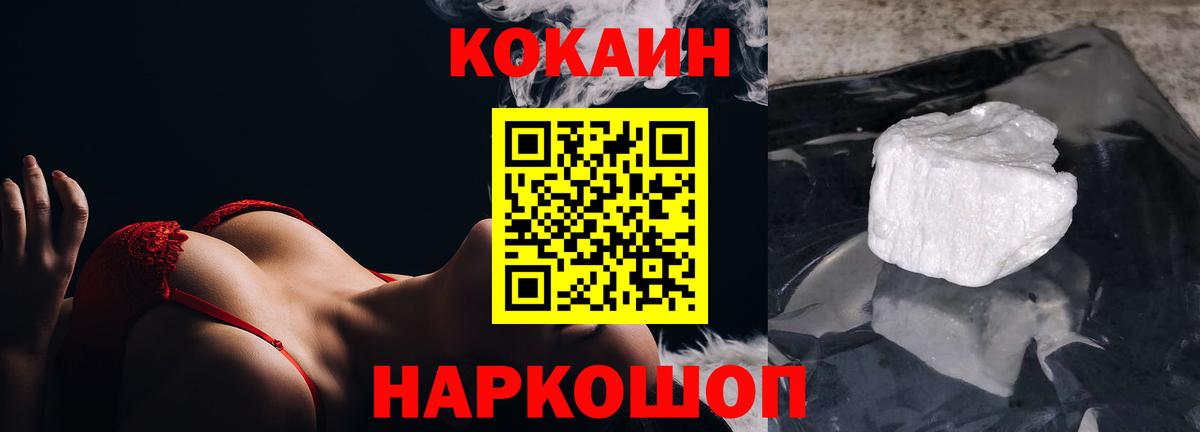 Cocaine FishScale  COCAIN 98%  Кокаин  Бердск  Вход с VPN 