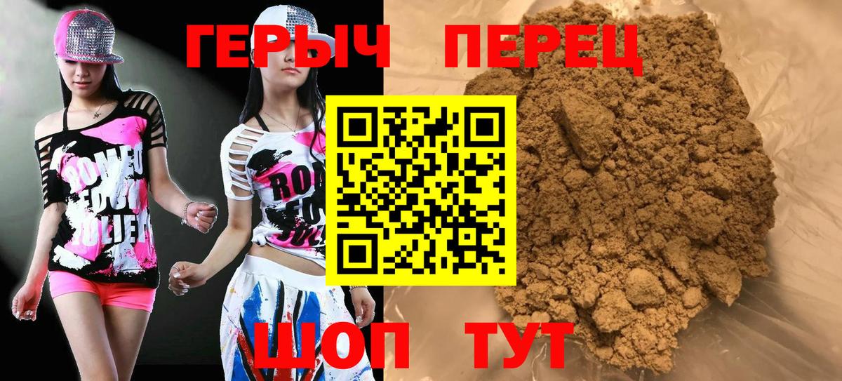 Героин VHQ Бердск