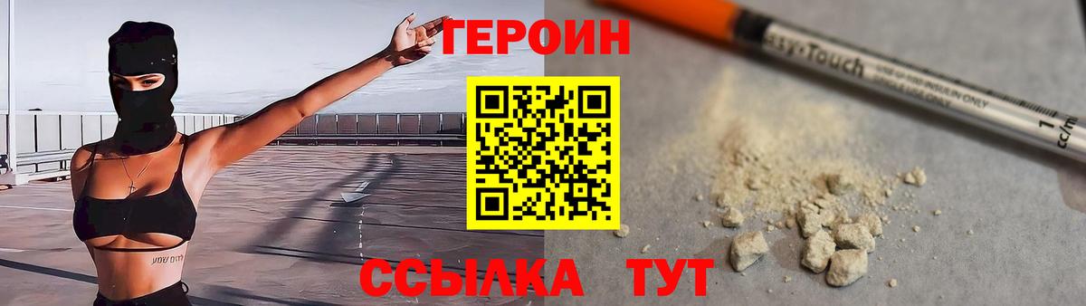 Героин Афган  Вход с VPN  ГЕРОИН  Бердск 