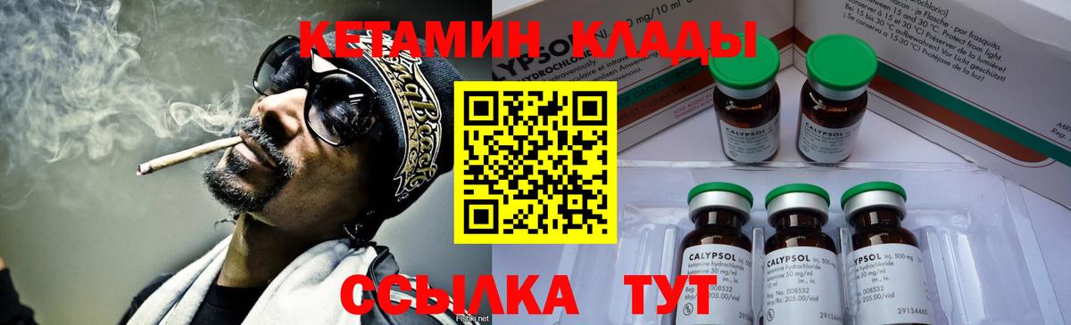 Бердск  Кетамин VHQ  Вход с VPN  Кетамин ketamine 