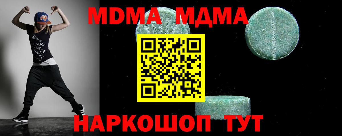 MDMA молли Бердск