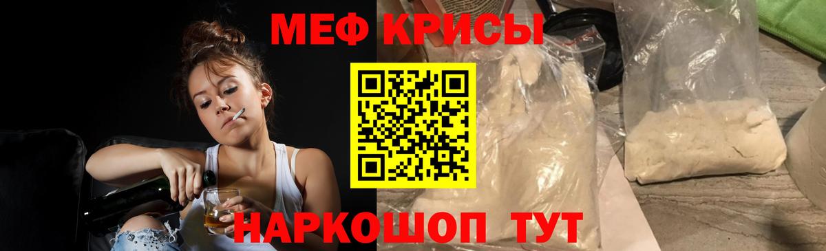 Мефедрон мука Бердск