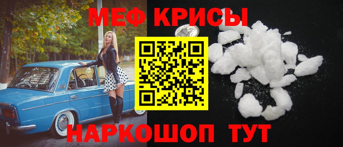 МЕФ  Меф  ссылка на мегу как зайти  МЯУ-МЯУ 4 MMC  Бердск  Вход с VPN 