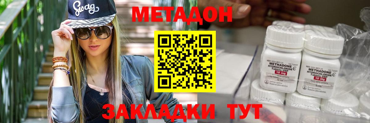 МЕТАДОН мёд Бердск