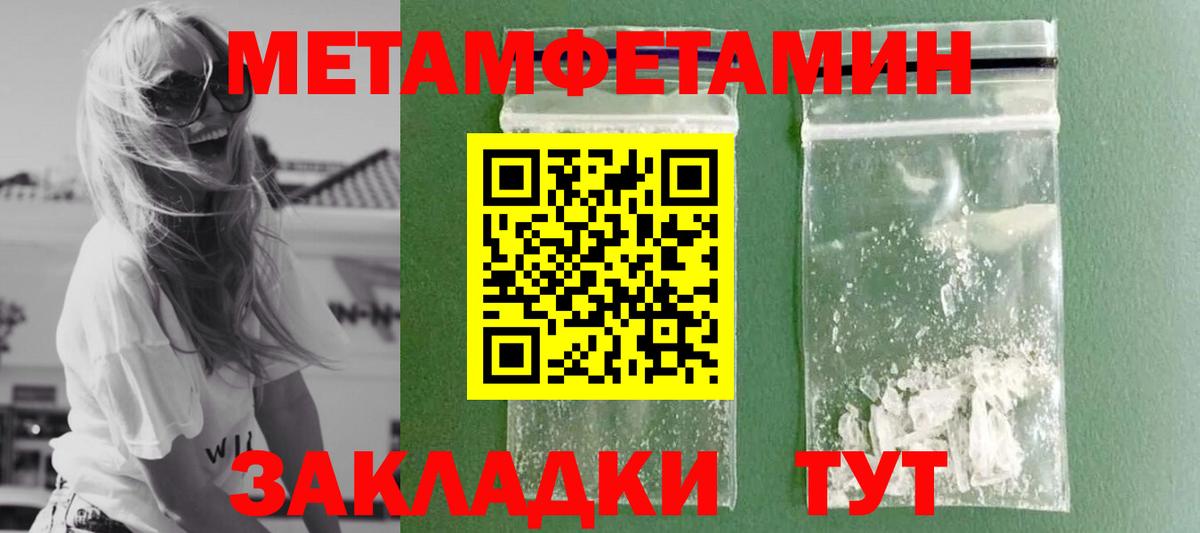 Метамфетамин кристалл  Вход с VPN  Бердск 