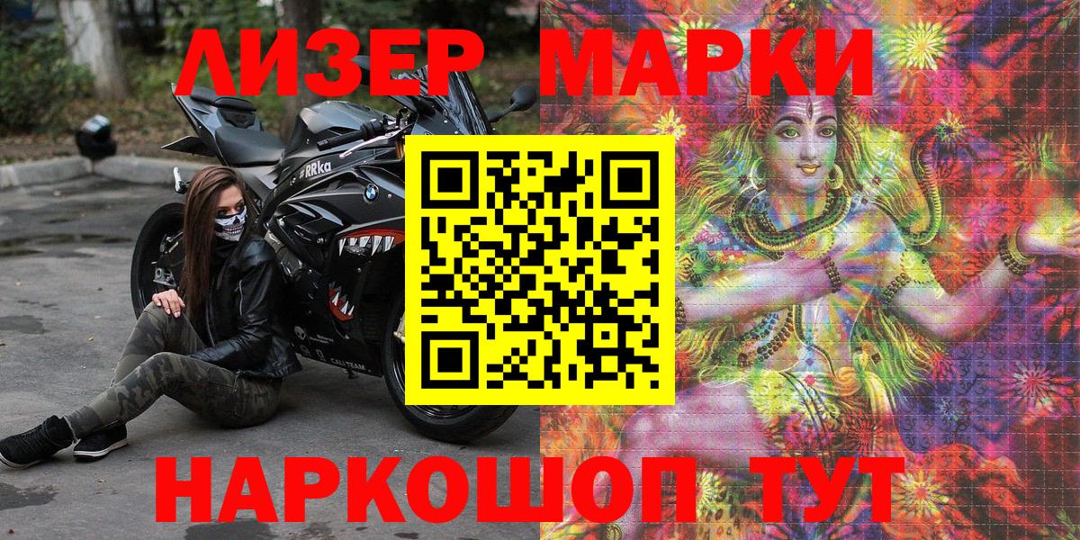 Марки NBOMe 1,5мг  Марки NBOMe 1,5мг  Бердск  Вход с VPN 
