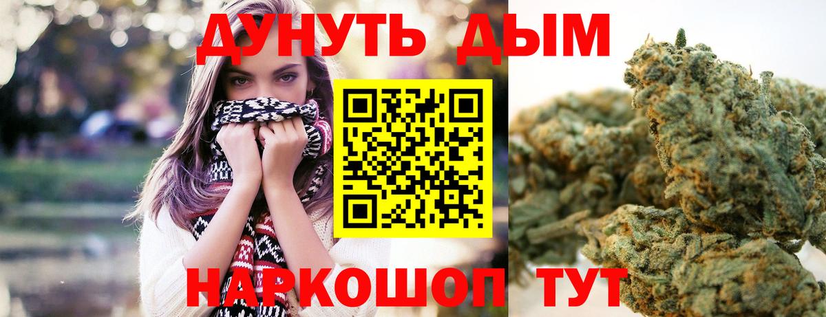 МАРИХУАНА White Widow Бердск